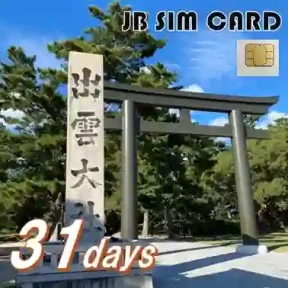 【JB Data SIM卡】31天/1個月 <br>New！高速用完後1Mbps無限上網/200kbps清倉特賣<br>