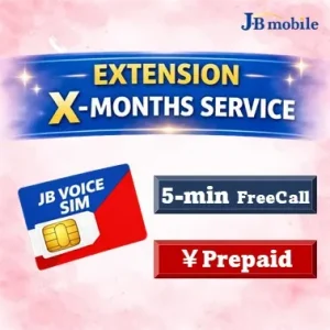 【JB音声SIM】延長月数<br>・通話５分かけ放題<br>・通信1～50GB/月