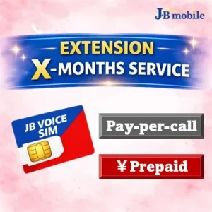 【JB音声SIM】延長月数<br>・通話従量制<br>・通信1～50GB/月
