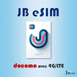 【JB eSIM】91天(3個月)