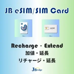 【JB eSIM】91天(3個月)