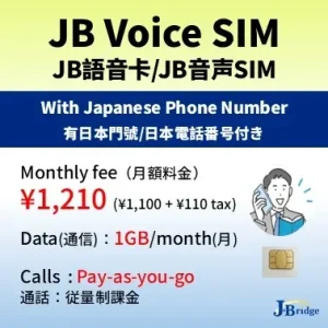 【JB音声SIM】SSプラン<br>・日本電話番号付 通話従量制<br>・高速通信１GB/月 低速無制限<br>・パスポートで申請可能<br>・最低3か月 延長可能