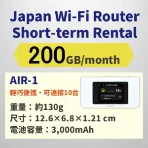日本Wi-Fi分享器短期出租<br>200GB/月