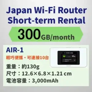 日本Wi-Fi分享器短期出租<br>300GB/月