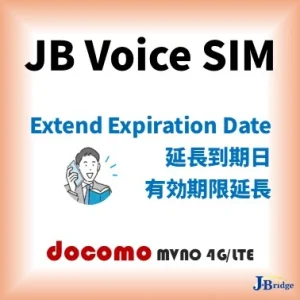 JB Voice eSIM<br>用護照即可線上申請<br>有日本門號 通話費另計<br>上網50GB/月 SMS受信可<br>最少1個月可延長