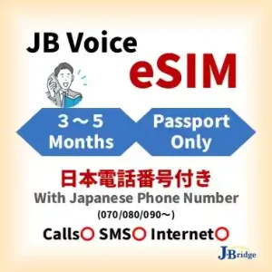 【JB Voice eSIM】M3方案<br>最少3個月起 預付式<br>📞有日本門號 📶上網50GB/月