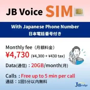 jbvoice-5-20 【JB語音卡】5L方案<br>・有日本門號 前5分鐘免費 <br>・上網高速20GB/月 低速無限制<br>・用護照即可申請<br>・最少3個月 可延長