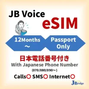 【JB Voice eSIM】M12方案<br>最少12個月起 月付式自動扣繳<br>📞有日本門號 📶上網50GB/月