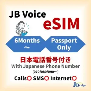 【JB Voice eSIM】M6方案<br>最少6個月起 月付式自動扣繳<br>📞有日本門號 📶上網50GB/月
