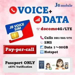 【JB音声SIM】<br>・月払い式<br>・通話従量制<br>・高速1～50GB/月<br>・低速無制限<br>・最低3か月から/自動引落