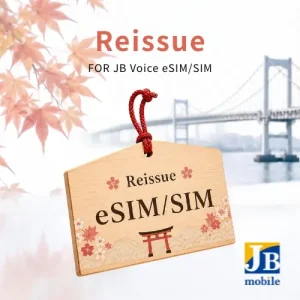 【JB Voice】eSIM Reissue