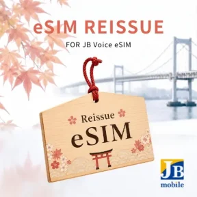 【JB Voice】eSIM Reissue