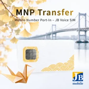 【JB Voice SIM】MNP轉入